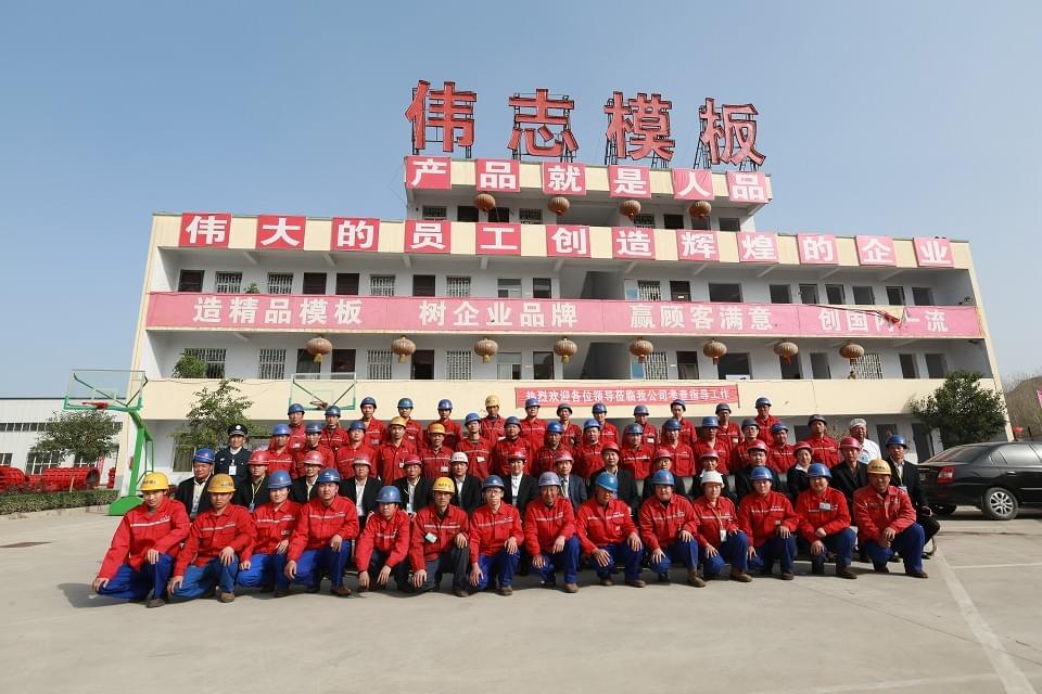 偉志鋼模板致力于“弘揚(yáng)傳統(tǒng)文化，打造幸福企業(yè)”