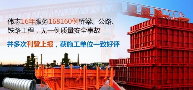 鋼模板是什么？