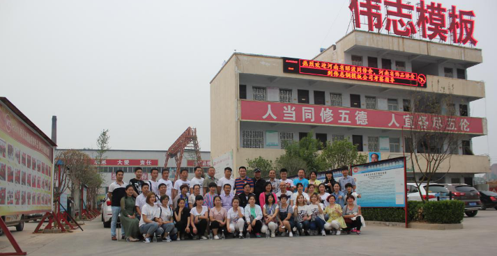 在鋼模板廠家學(xué)到，悟到并得到