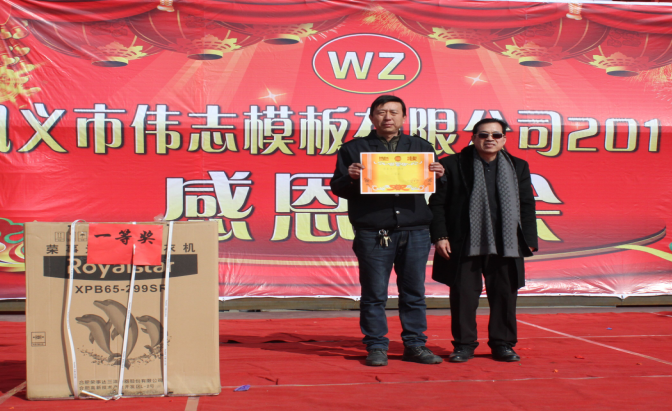 偉志鋼模板廠家風云之業(yè)務經(jīng)理張慶紅
