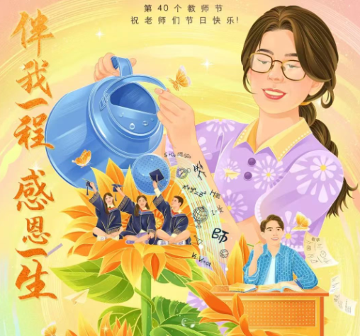 偉志模板祝愿老師們節(jié)日快樂！