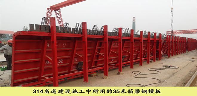 箱梁施工現(xiàn)場(chǎng) 箱梁施工現(xiàn)場(chǎng)